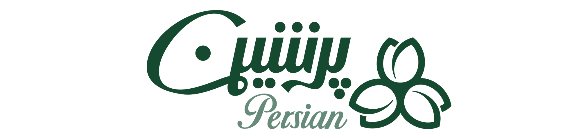 Persian Pista | خشکبار پرشین پسته